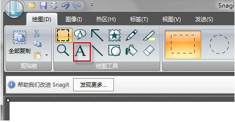 snagit截图后怎么添加文字注释(3)