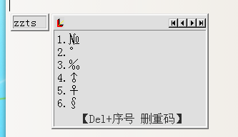 极点五笔怎样调出特殊符号面板(2)