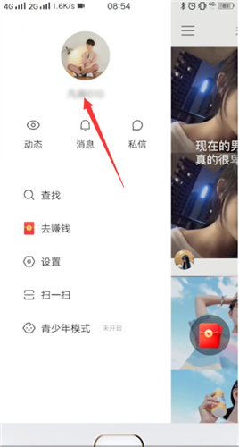 快手极速版app怎样停止关注(1)