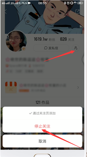 快手极速版app怎样停止关注(4)