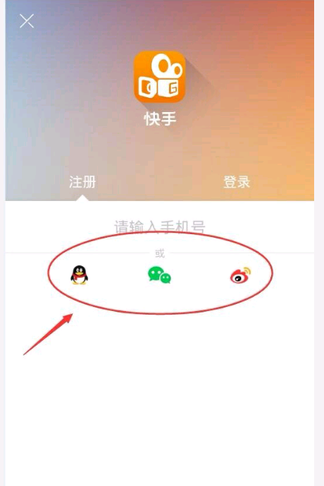 快手极速版直播怎么看(1)