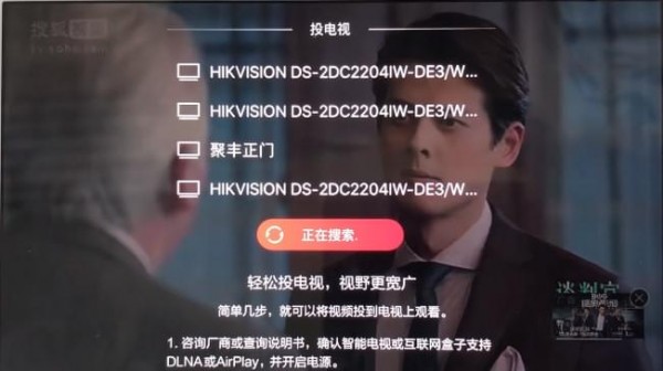 如何把搜狐视频投屏到电视剧(4)