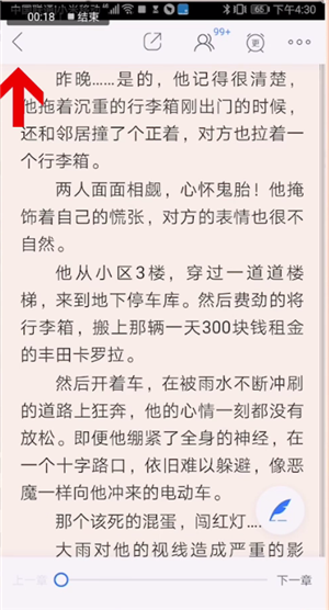 咪咕阅读怎么翻到首页(1)