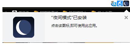 猎豹安全浏览器怎么添加夜间模式(5)