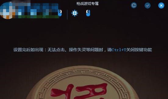 手机模拟大师如何设置按键(2)