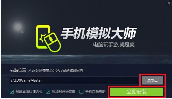 手机模拟大师下载安装教程(1)