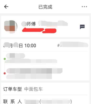 货拉拉如何查看已完成订单(4)