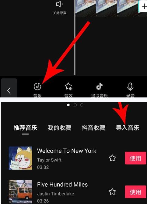 剪映怎么添加抖音的音乐(6)