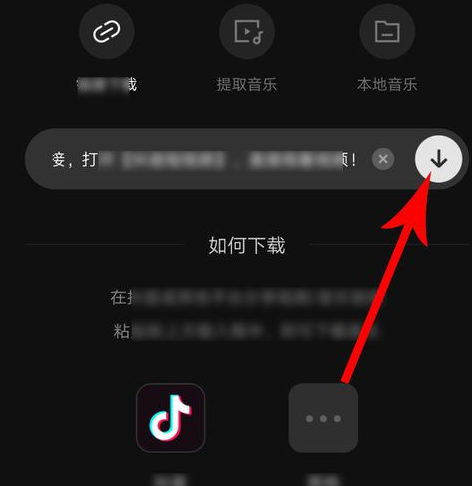 剪映怎么添加抖音的音乐(7)