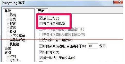 everything文件快速搜索工具的使用技巧(4)