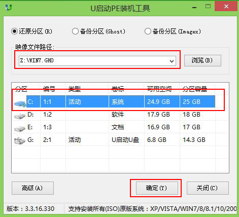 u启动怎么装系统win7 u启动u盘安装win7系统教程(1)