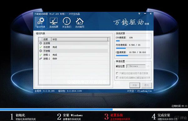 u启动怎么装系统win7 u启动u盘安装win7系统教程(4)