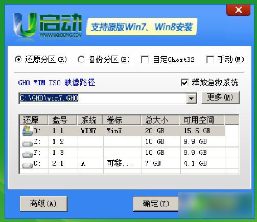 苹果笔记本怎么用u启动盘制作工具(3)