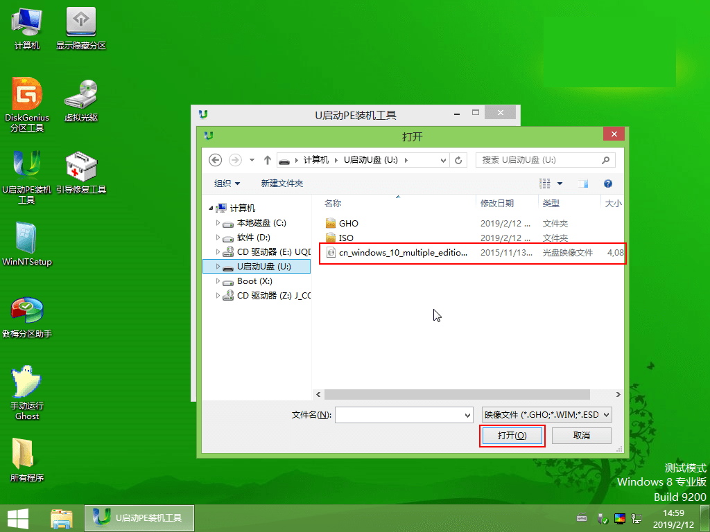 如何用u启动u盘安装系统win10(2)