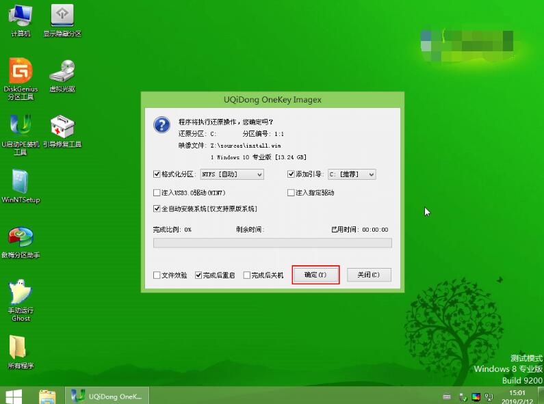 如何用u启动u盘安装系统win10(4)