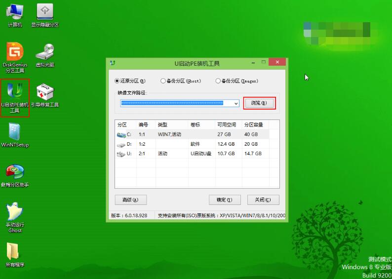 如何用u启动u盘安装系统win10(1)