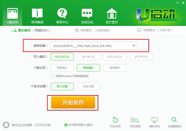 u启动u盘启动盘制作工具怎么用