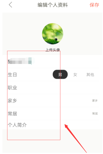 下厨房app怎么改昵称(3)