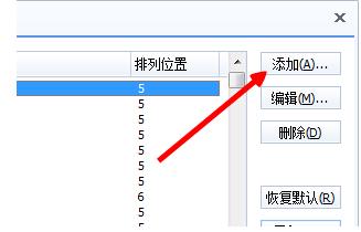 百度输入法自定义个性短语方法(4)