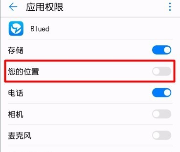安卓blued怎么改定位(2)