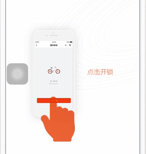 摩拜单车蓝牙如何开锁(1)