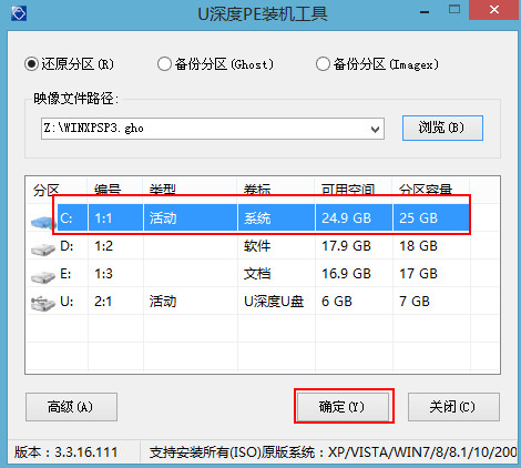 u深度u盘启动盘制作xp系统教程(3)