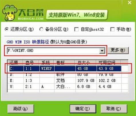 华硕主板大白菜u盘怎样装系统教程图解(1)