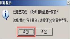 华硕主板大白菜u盘怎样装系统教程图解(4)