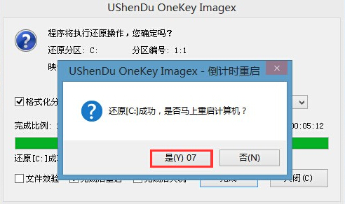 u深度u盘安装win8系统教程(5)