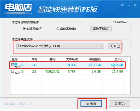 电脑店u盘装win8系统教程(7)