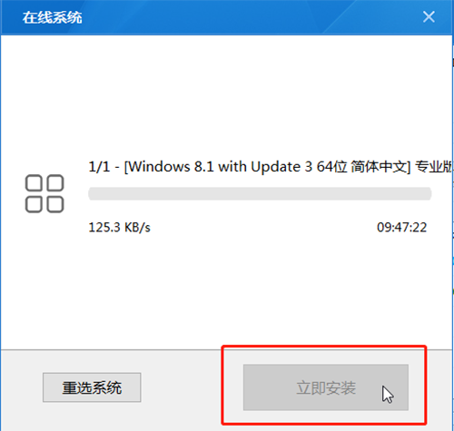 电脑店u盘装win8系统教程(10)