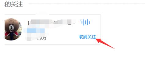 cc直播怎么取消关注(5)