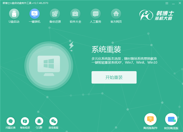 韩博士u盘怎么重装win8系统