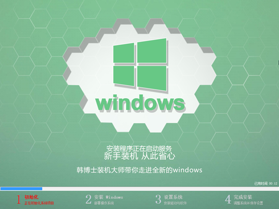 韩博士u盘怎么重装win8系统(7)