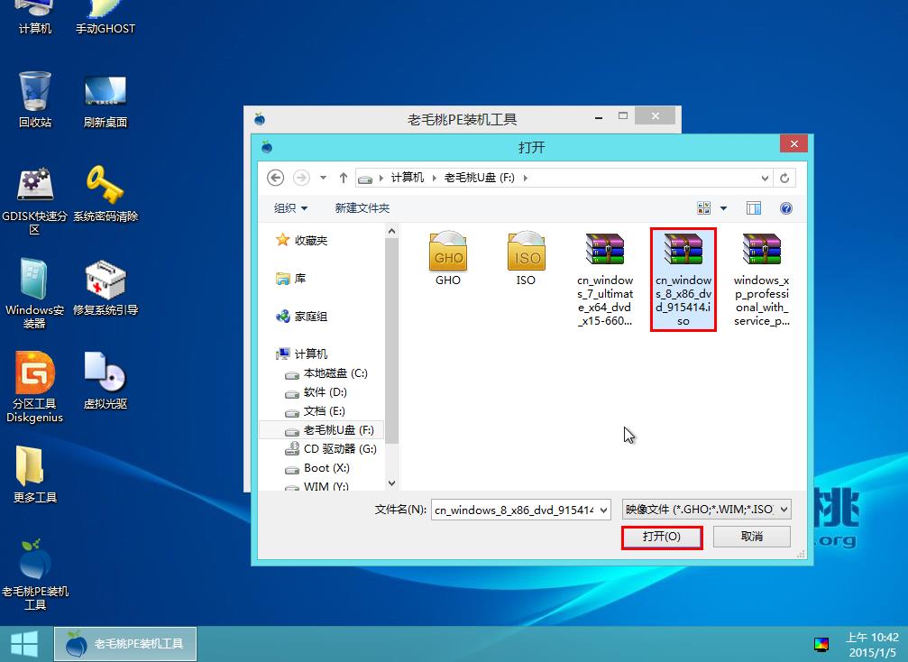 老毛桃u盘怎么装win8系统教程(2)