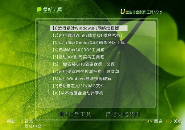 绿叶u盘启动盘装系统win7教程