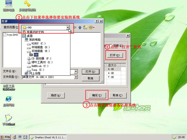 绿叶u盘怎么安装win8系统(3)