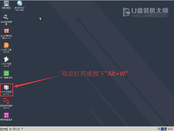 u盘装机大师怎么修复系统(1)
