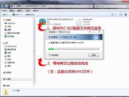 u盘装机大师怎么装win7系统