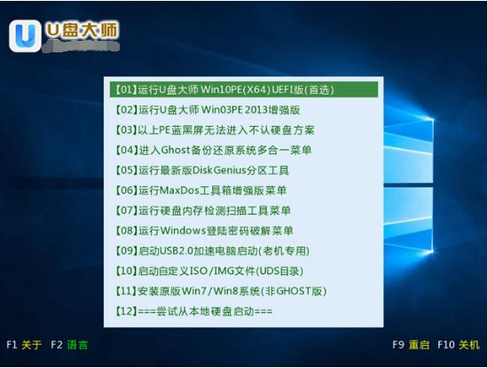 u盘装机大师装win8系统教程