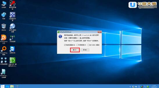 u盘装机大师装win8系统教程(7)