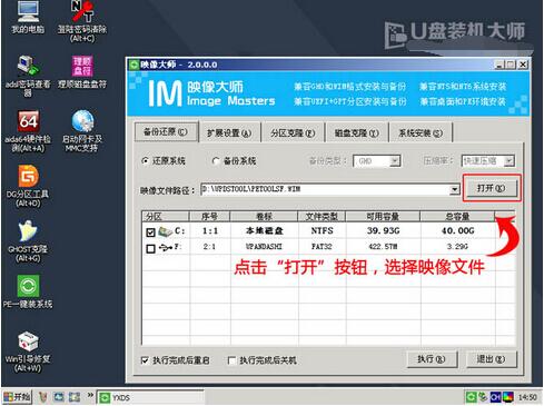 u盘装机大师装win10系统教程(1)