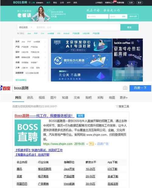 boss直聘怎么用