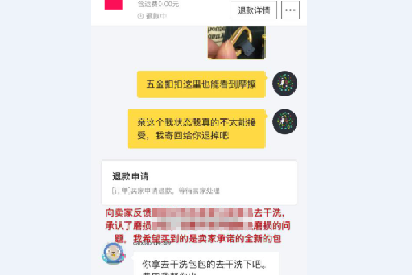 闲鱼退款流程是怎么样的(1)