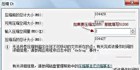 黑云重装系统后怎么分区的方法(2)