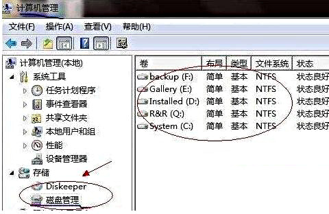 黑云重装系统后怎么分区的方法(1)