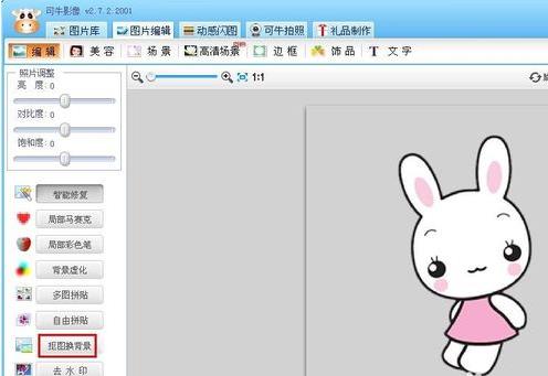 可牛影像如何给照片换背景(5)