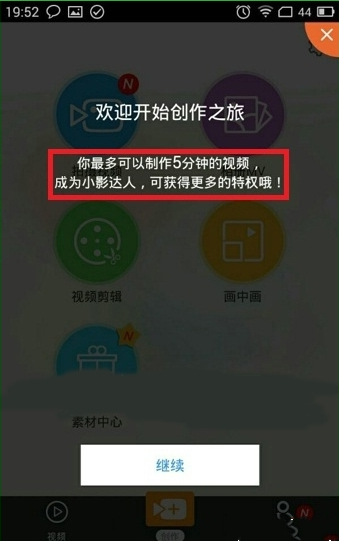 小影视频如何制作视频教程(1)