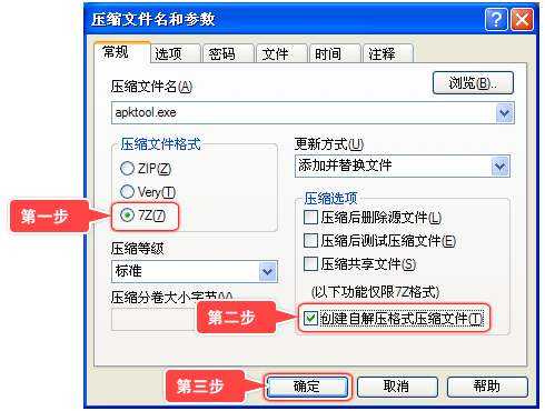 怎样使用微压压缩文件(1)