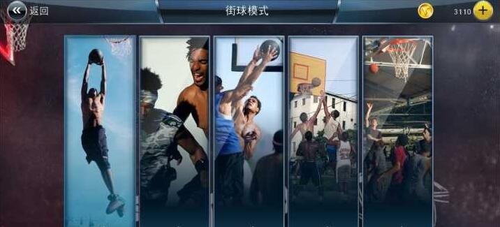 nba2k手游怎么花式扣篮(2)